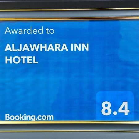 Aljawhara Inn Hotel Seeb Buitenkant foto