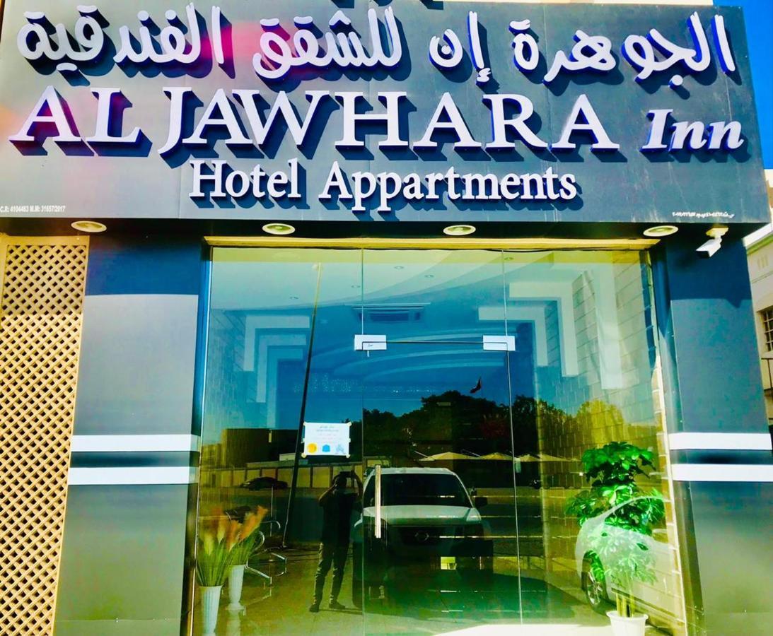 Aljawhara Inn Hotel Seeb Buitenkant foto